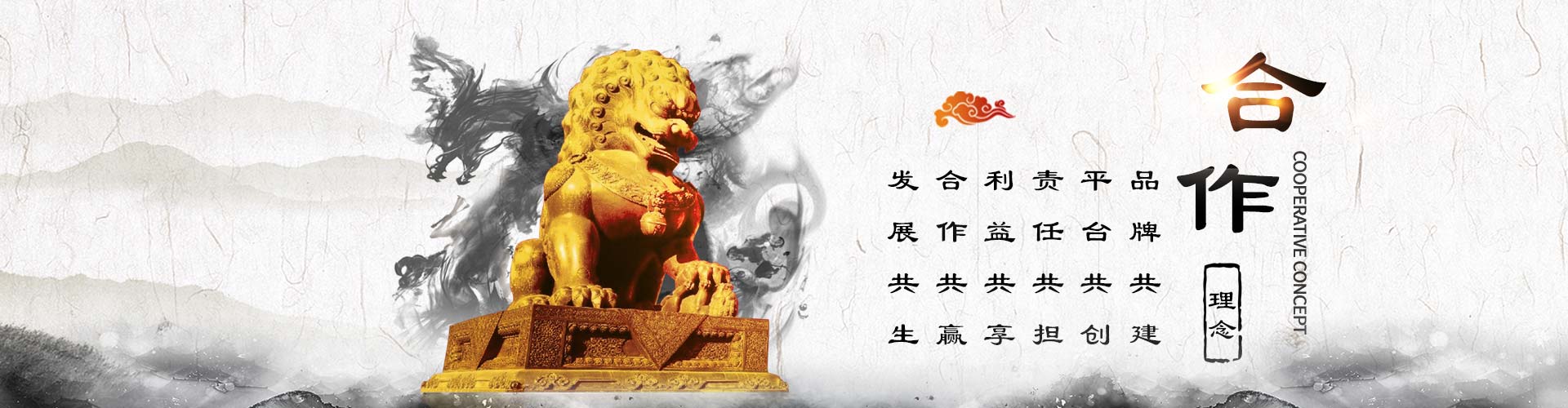 蓝狮注册咨询合作理念