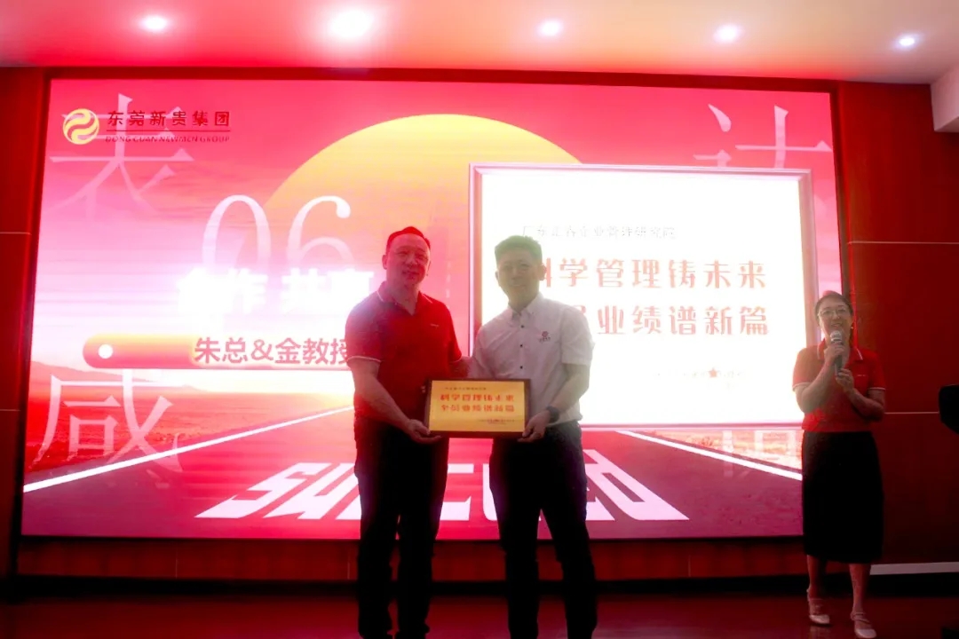 新贵董事长朱怀照先生向蓝狮注册咨询集团颁发荣誉牌匾及感谢信