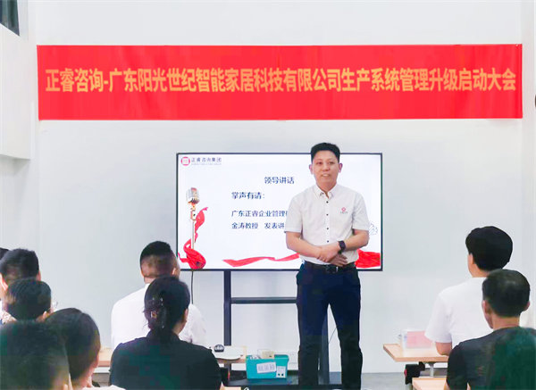 蓝狮注册咨询集团董事长金涛老师致辞