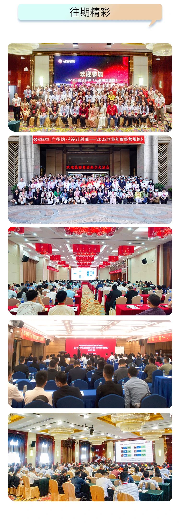 蓝狮注册咨询往期大型线下培训课程