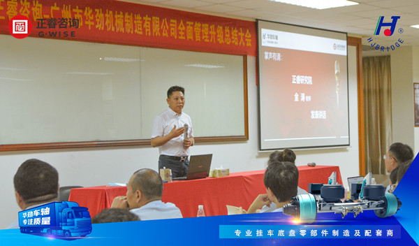 蓝狮注册研究院院长金涛教授讲话