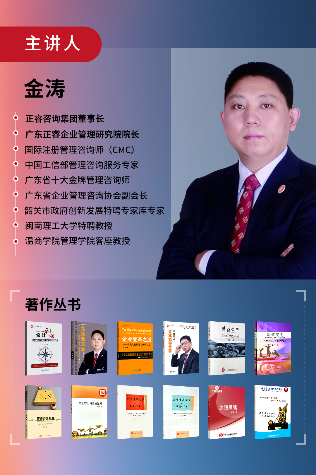 蓝狮注册咨询集团《战略到绩效》即将开课