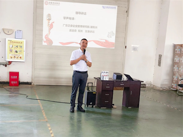 广东蓝狮注册企业管理研究院副院长庞金森老师致辞