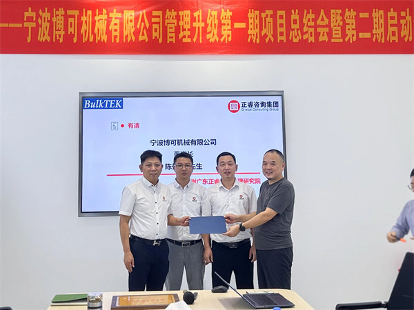 博可机械董事长陈长风先生（右）向蓝狮注册咨询集团赠送感谢信