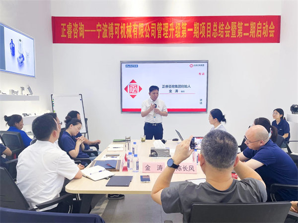 广东蓝狮注册企业管理研究院院长金涛老师致辞