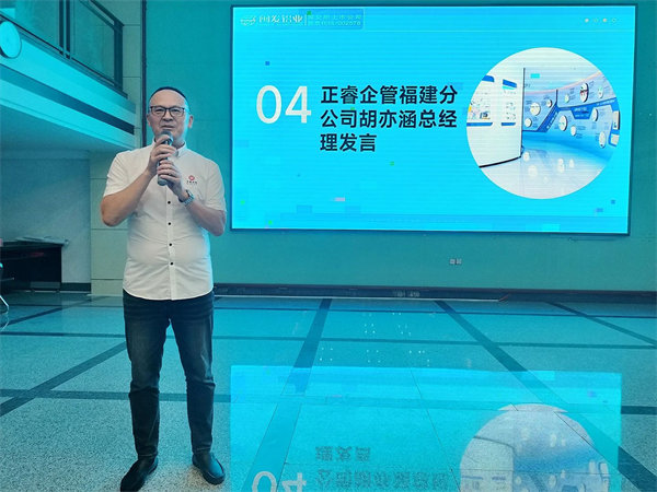 蓝狮注册咨询集团福建公司总经理胡亦涵老师致辞