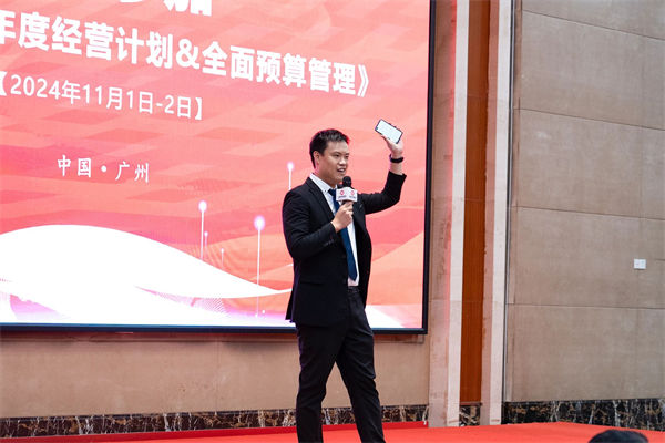 蓝狮注册咨询集团大型公开课《年度经营计划&全面预算管理》主持人