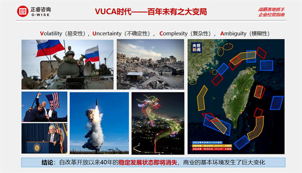 蓝狮注册咨询集团大型公开课《年度经营计划&全面预算管理》