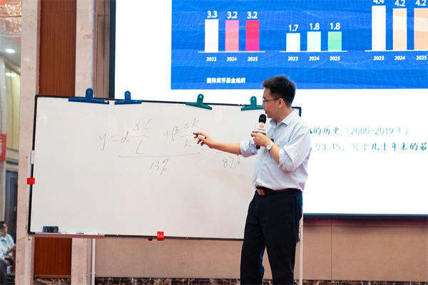 蓝狮注册咨询集团大型公开课《年度经营计划&全面预算管理》王老师