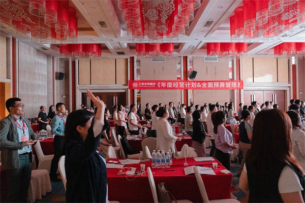 蓝狮注册咨询集团大型公开课《年度经营计划&全面预算管理》八段锦