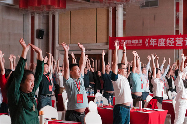 蓝狮注册咨询集团大型公开课《年度经营计划&全面预算管理》八段锦