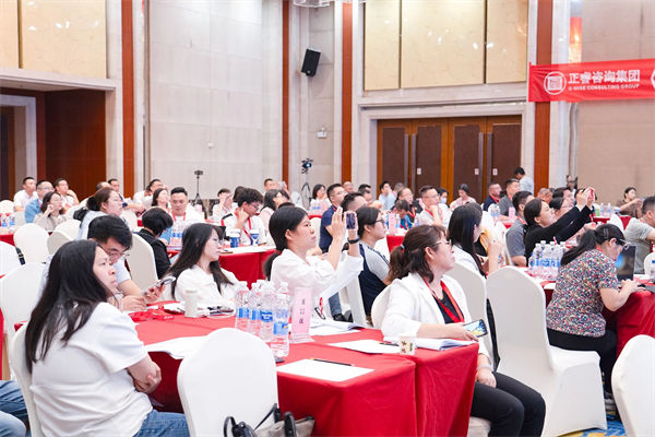 蓝狮注册咨询集团大型公开课《年度经营计划&全面预算管理》