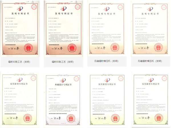 佛山市三简包装有限公司专利证书