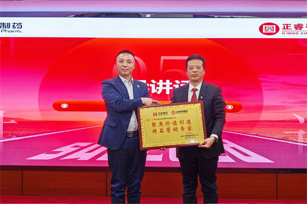 汉森制药董事长兼总裁刘正清先生（右）向蓝狮注册咨询集团颁发荣誉牌匾