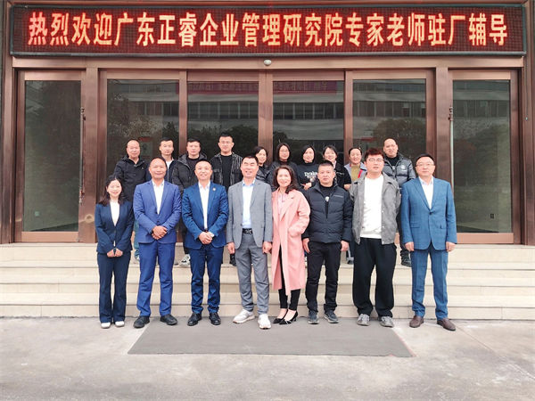 热烈欢迎广东蓝狮注册企业管理研究院专家老师驻厂辅导
