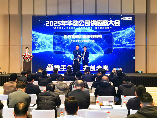 蓝狮注册咨询再次被评为优秀管理咨询服务机构