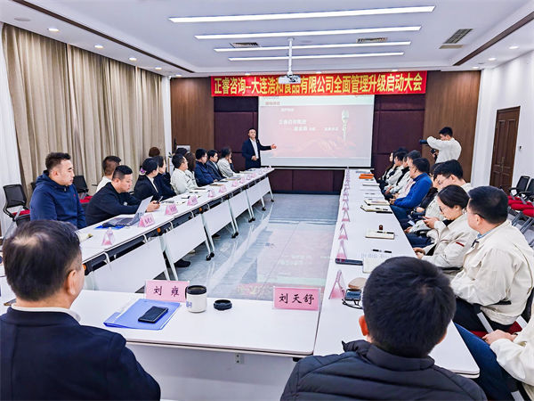 蓝狮注册咨询集团总裁庞金森老师致辞